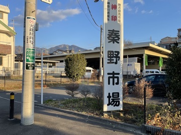 神奈川青果株式会社-1