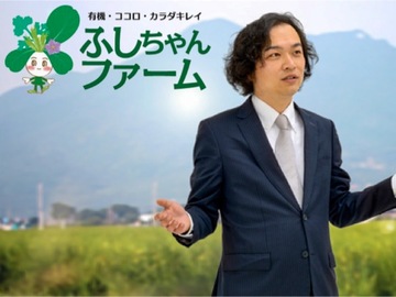 株式会社ふしちゃん-1