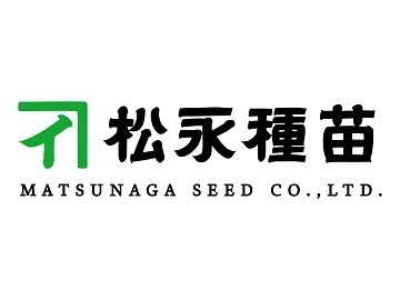 松永種苗株式会社