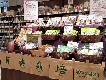 株式会社播磨園製茶-6