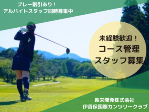 長栄開発株式会社 伊香保国際カンツリークラブ-top