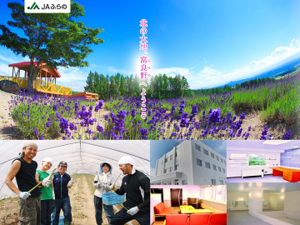 株式会社アグリプラン-top