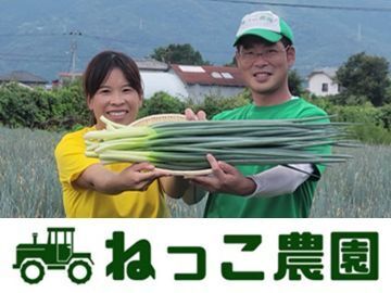 株式会社ねっこ農園-top