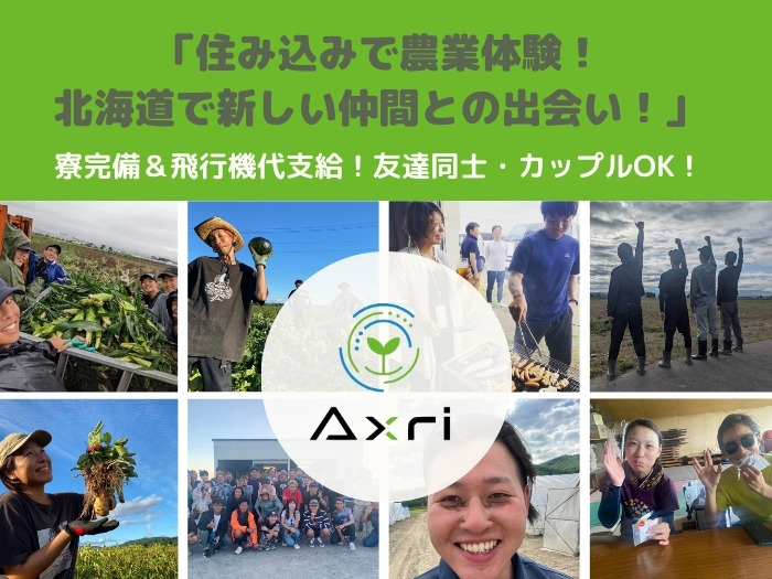 株式会社Axri