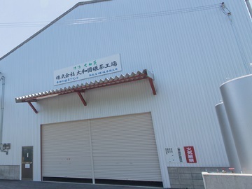 株式会社大和園-3