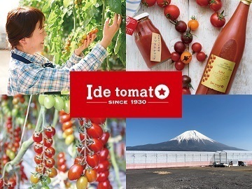 農業生産法人 株式会社井出トマト農園-1