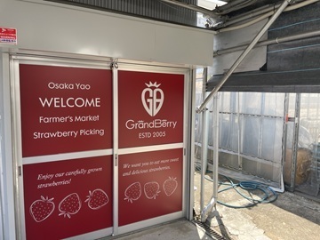 GrandBerry株式会社-1