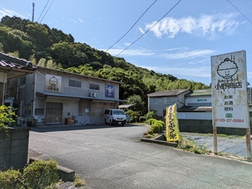 有限会社小野商店-4