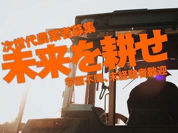 株式会社神明アグリイノベーション-top