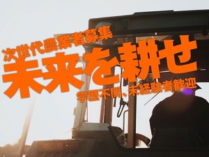 株式会社神明アグリイノベーション-top