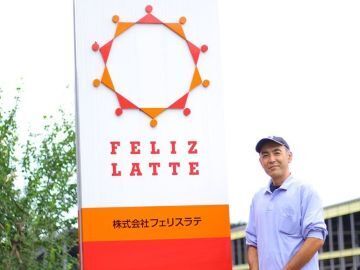 株式会社フェリスラテ-8
