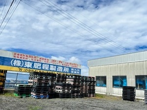 株式会社東肥糧製造所-top
