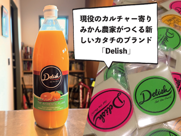 株式会社村上農園(愛媛)-1