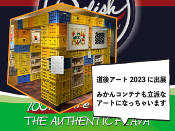 株式会社村上農園(愛媛)-2