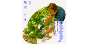 株式会社公精プラント