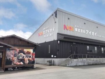 株式会社アイオイ-8