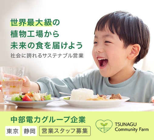 合同会社TSUNAGU Community Farm