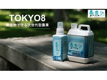 株式会社太陽油化-2