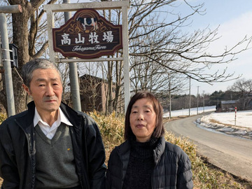 高山牧場