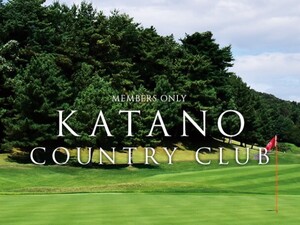 交野カントリー倶楽部-top