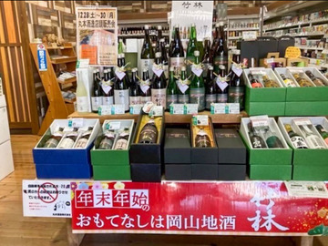 丸本酒造株式会社-6