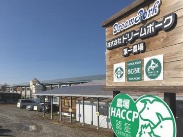 株式会社ドリームポーク-6