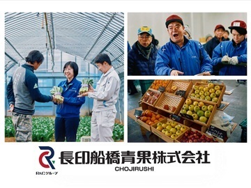 長印船橋青果株式会社-top