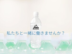 Nビバレッジ株式会社【富山県:事務】-top