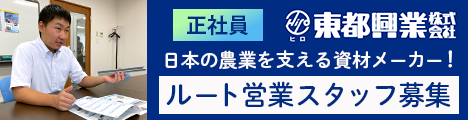 【未経験歓迎/月給24万円以上/年間休日130日】安定基盤のもと、裁量を大きく持って活躍できる環境です！