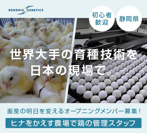 Hendrix Genetics Layers Japan合同会社