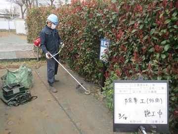 有限会社石川造園土木-4