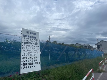 株式会社秀果園-5