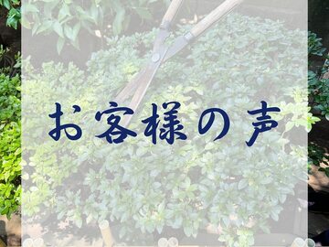 株式会社大津賀造園-7