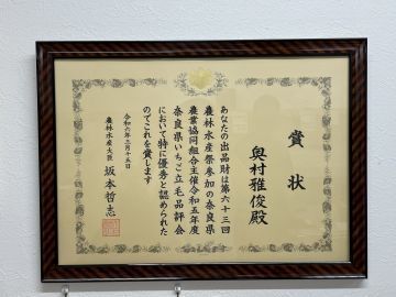 イチゴなら奥村-2