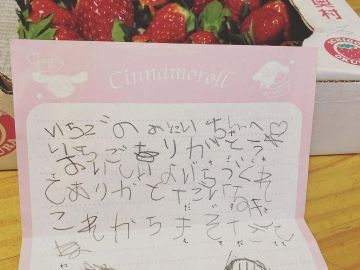 イチゴなら奥村-8