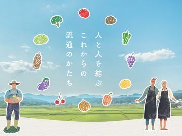 株式会社Do&Think【埼玉県:青果営業】-1