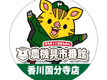 株式会社イーグル【出張買取】-top