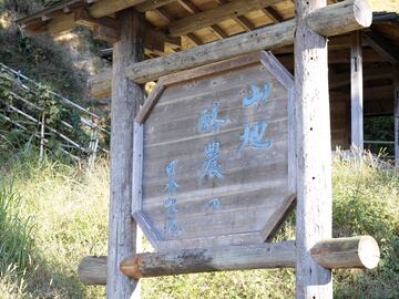 農事組合法人 日登牧場-8