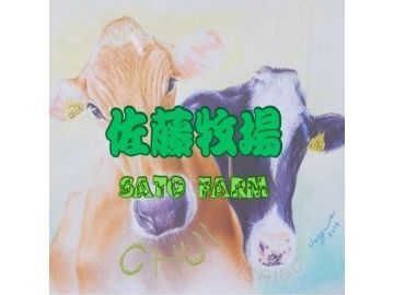 Lake Hill Farm 佐藤牧場-top