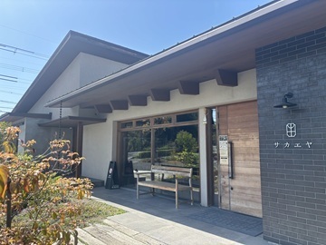 株式会社サカエヤ-1