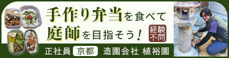 【経験不問・月給22万円～】徹底した教育体制で成長を後押し!