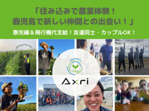 株式会社Axri-top