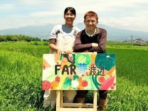 FAR夢わたなべ-top