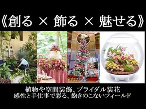 株式会社茨木春草園-top