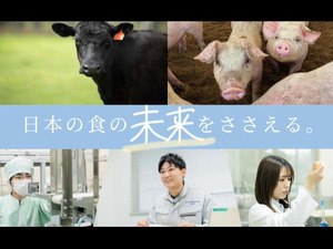 株式会社科学飼料研究所【オープンカンパニー】-top