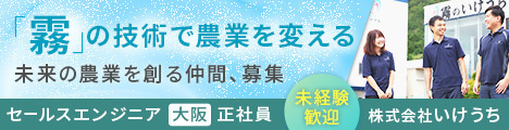 【年間休日127日/完全週休2日制】研修多数&若手の挑戦を歓迎する企業です!