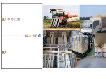 有限会社岩瀬-8