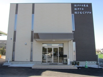 株式会社タナカ農産-5