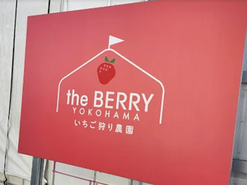 株式会社グリーンファーム-7