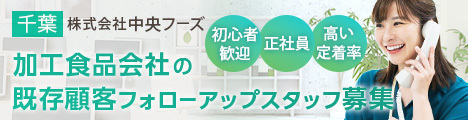 【未経験歓迎/残業少なめ】産休・育休取得実績あり！働きやすさと人間関係が魅力の職場！